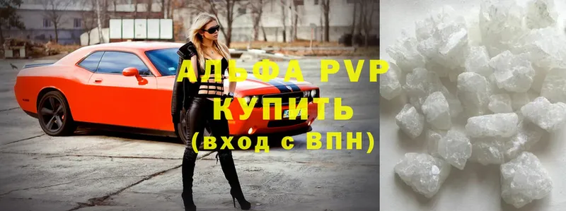 Alpha PVP мука  где продают наркотики  Ревда 