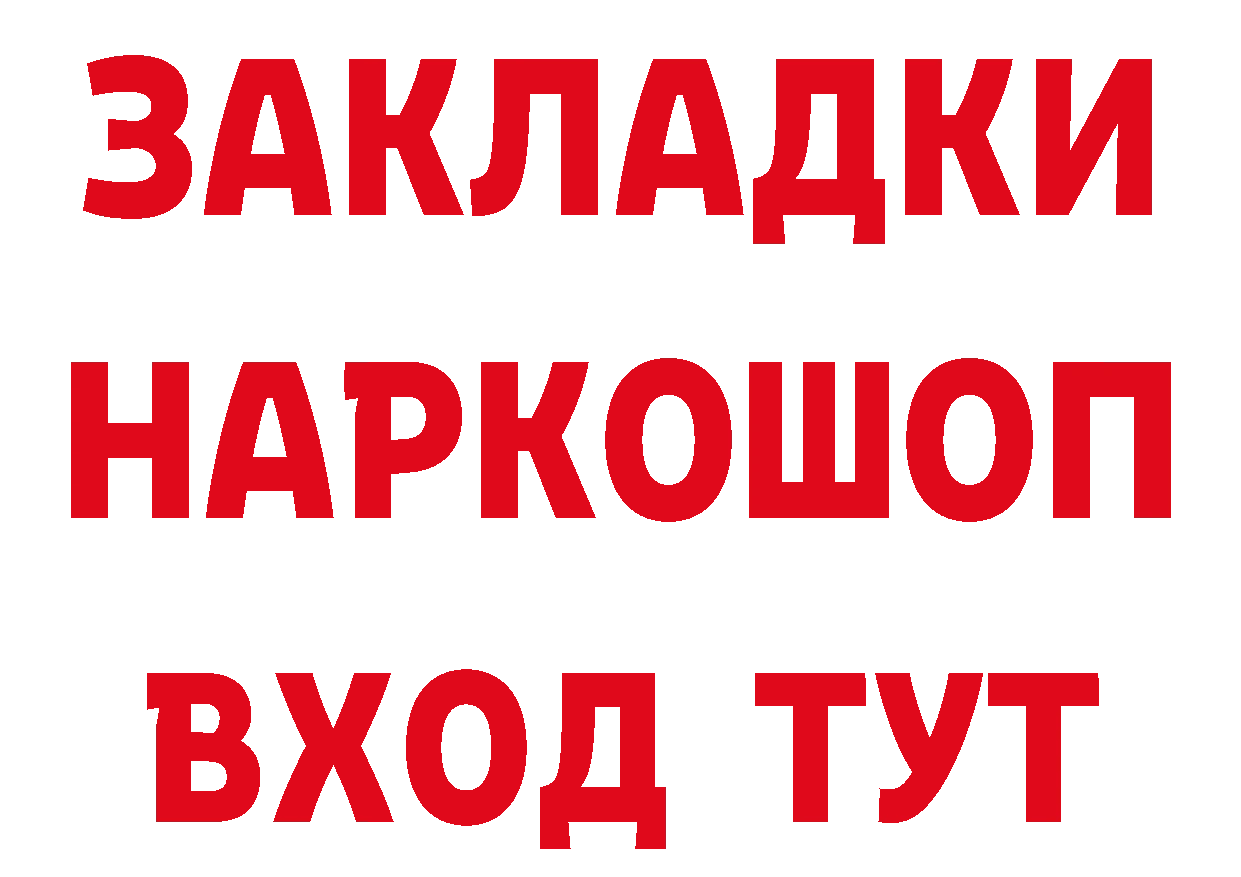 Героин гречка ссылка сайты даркнета ОМГ ОМГ Ревда