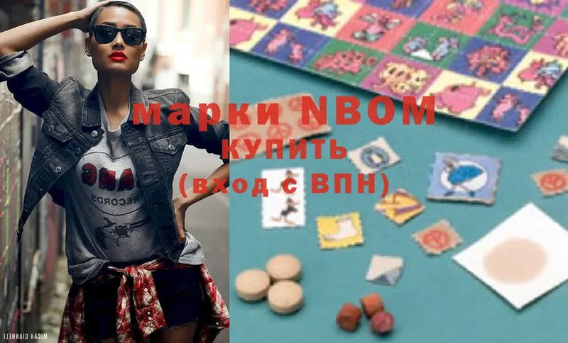 Марки NBOMe 1500мкг  Ревда 